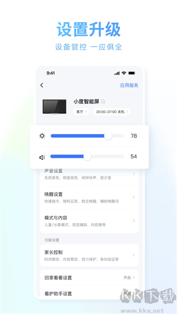 小度app下载_小度app官方正版v5.83.2下载