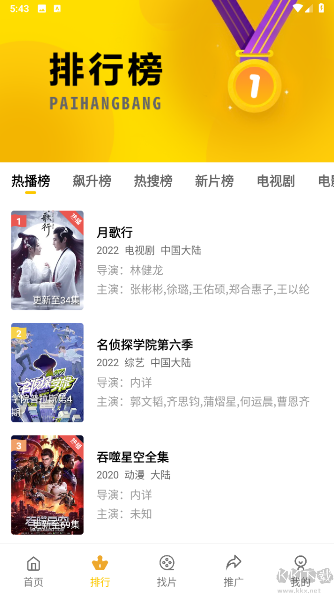 整点视频下载_整点视频APP无广告纯净版v2.6.0安卓版下载