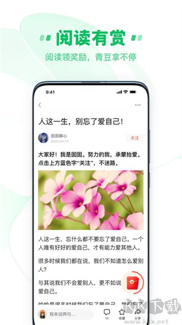 中青看点下载_中青看点app最新版v5.9.4手机版免费下载
