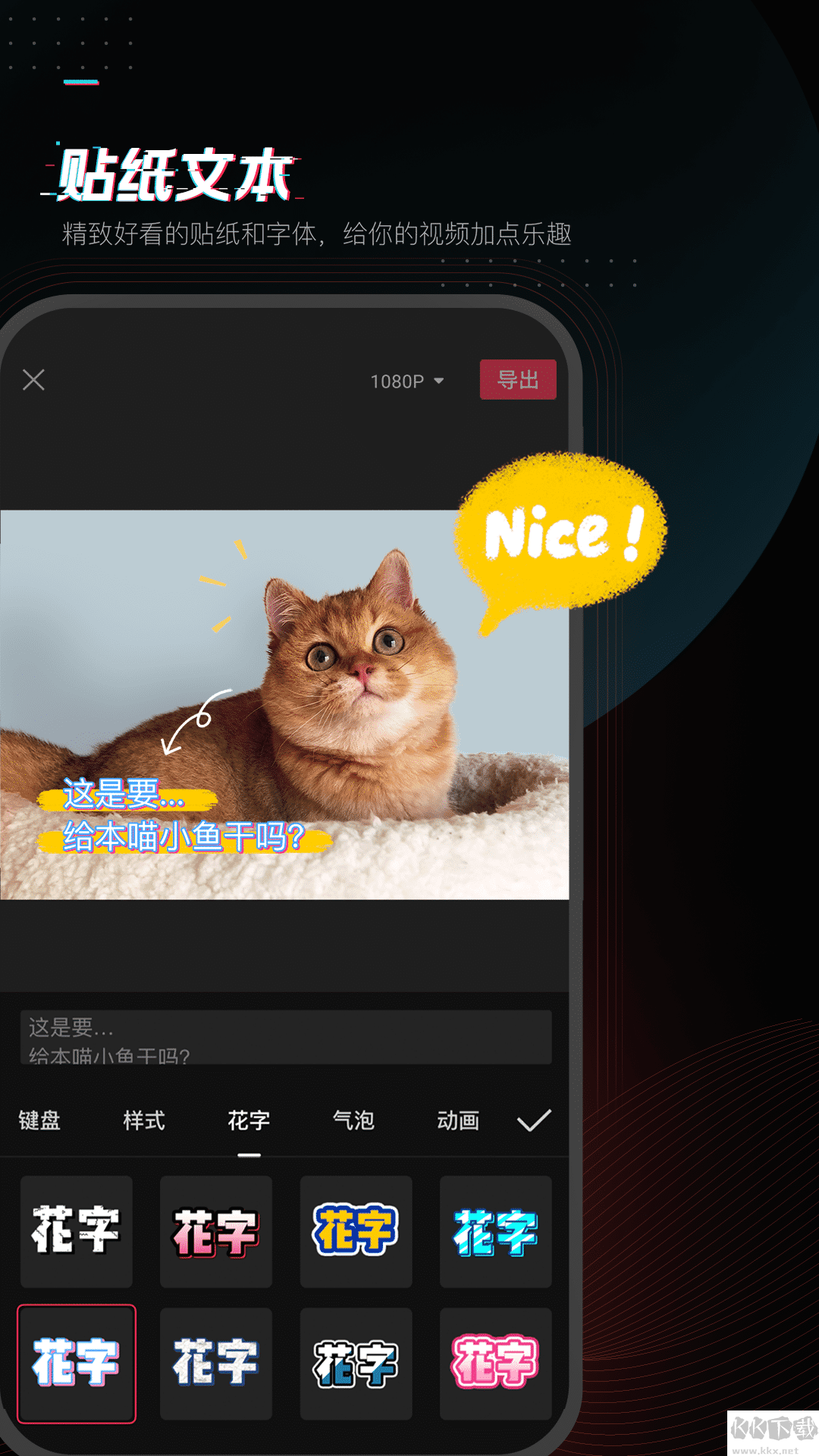 剪映下载最新版2025手机版下载_剪映手机版v15.9.0官方正版手机app下载