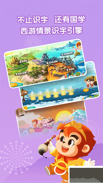 悟空识字下载_悟空识字v3.12.30安卓版手机app下载