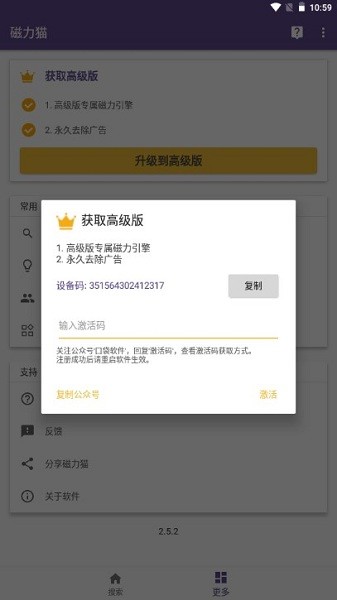btkitty下载_bttorrentkitty最新版V2.5.5安卓版下载