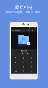 快图浏览下载_快图浏览最新版手机版v3.4软件下载