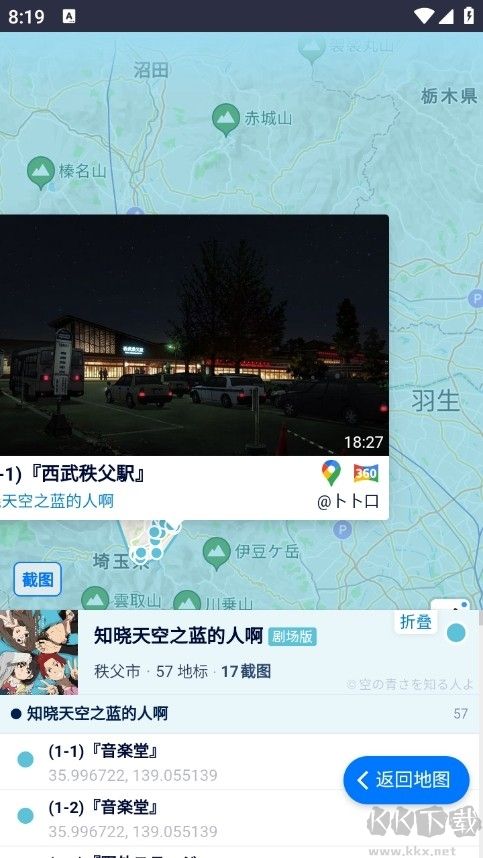 ANITABI下载_anitabi动画巡礼v2.0.3安卓版免费下载