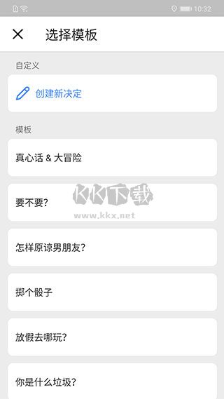 小决定下载_小决定转盘2024最新正版v2.13.0手机app下载