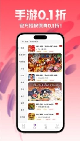 1元手游下载_1元手游官网版v3.0.2绿色版软件下载