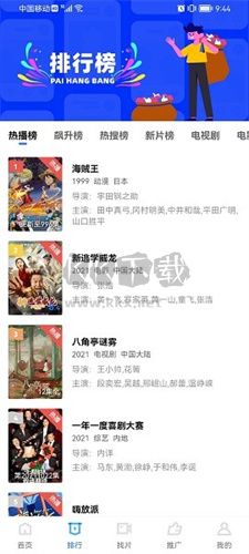 火焰视频下载_火焰视频免费追剧软件V2.9.0免费app下载