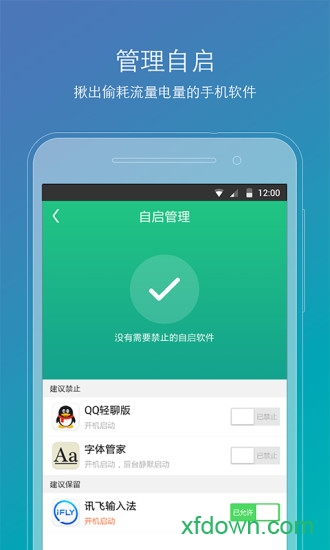 root精灵下载_ROOT精灵最新版v3.3.0安卓版软件下载