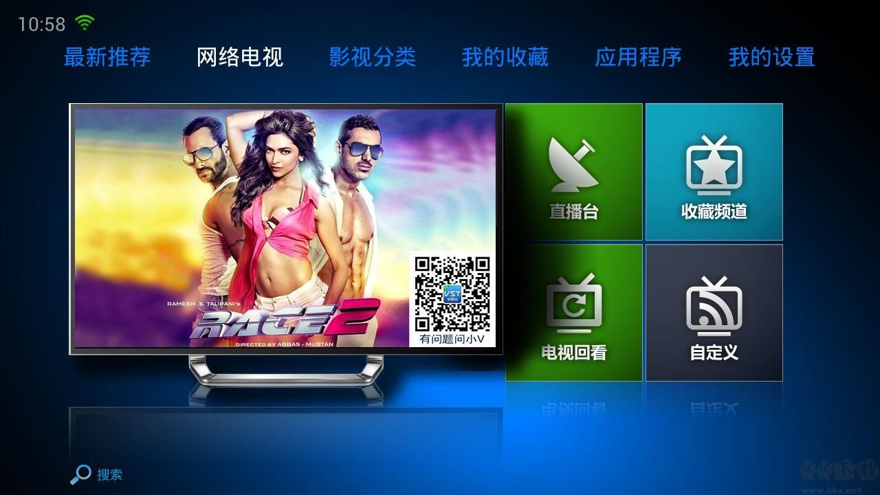 全聚合下载_VST全聚合TV版最新版v3.0.4下载