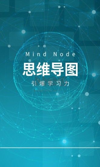 mindnode下载_MindNode思维导图手机破解版v23.1.1.12手机app下载