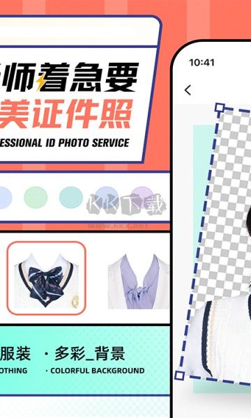 最美证件照下载_最美证件照免费版v4.8.56内购解锁会员版软件下载