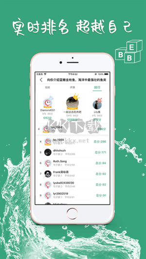 bbe下载_BBE英语app官方最新版v3.1.7下载