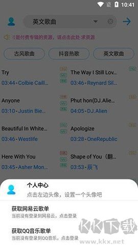 歌词适配下载_歌词适配最新版v4.1.4下载