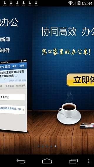 广讯通下载_广讯通安卓版v1.92免费app下载