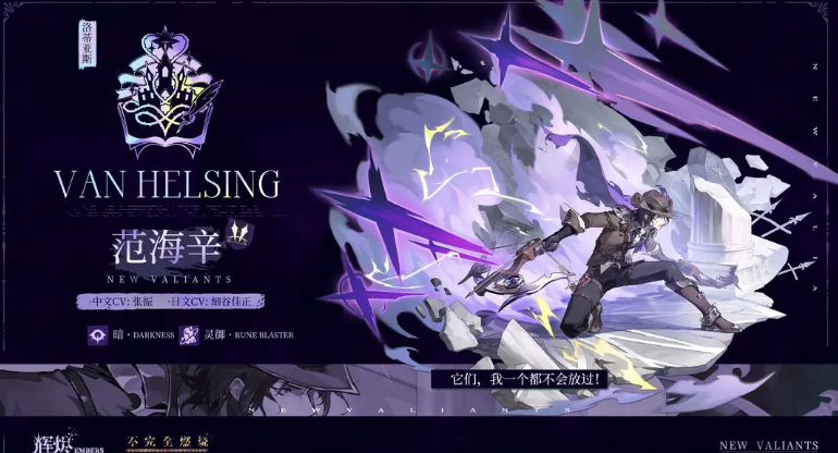 辉烬手游范海辛最强配装与实战玩法全解析