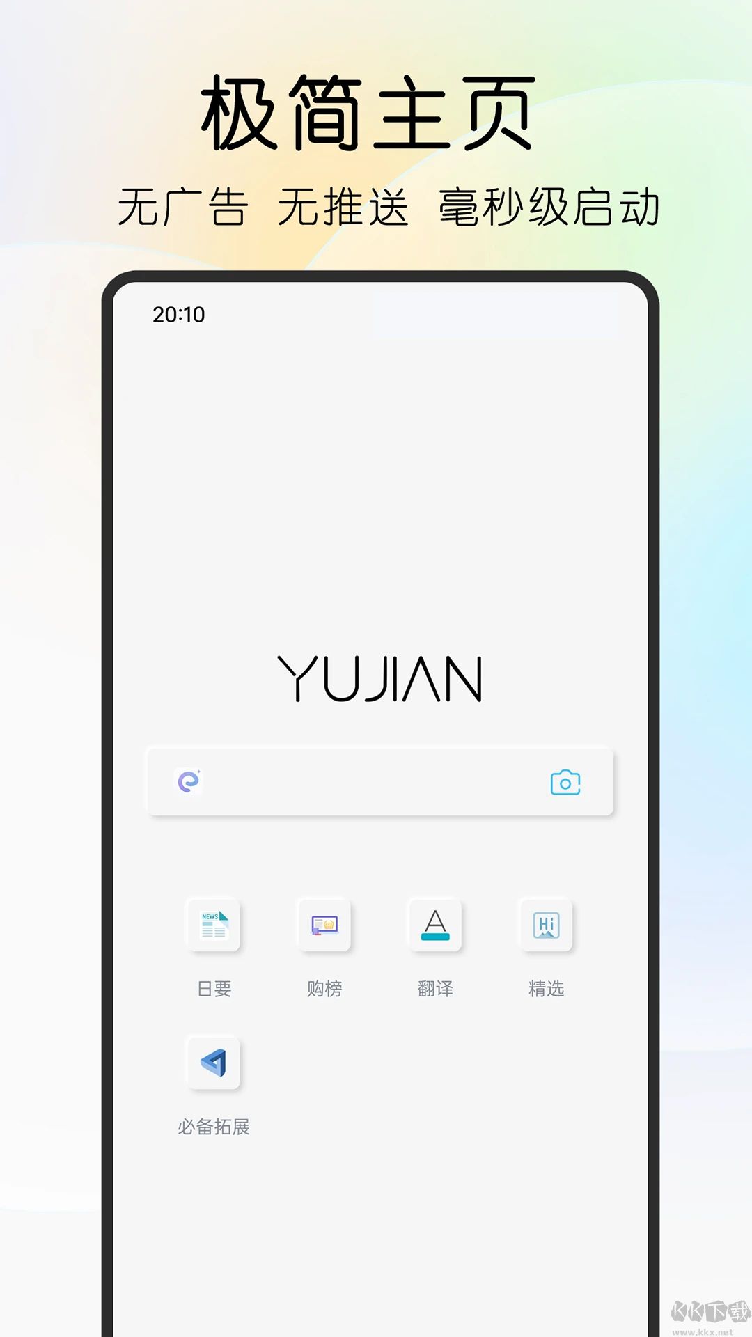 雨见浏览器下载_雨见安卓版v7.8.2.1手机app下载