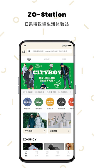 zozotown下载_ZOZOTOWN日本海淘官方版v5.1.2免费下载