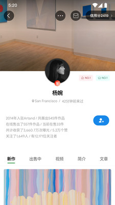 artand下载_Artand艺术家社区APP官方版v5.5.6软件下载