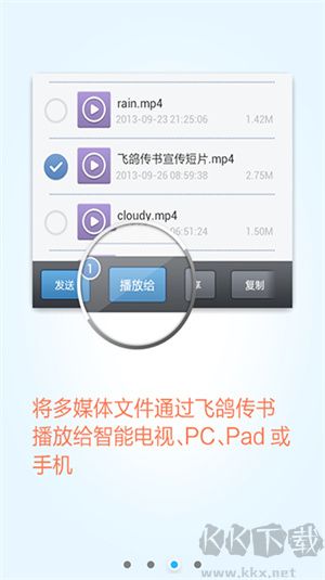 飞鸽传书软件下载_飞鸽传书v6.1.20官方正版手机app下载
