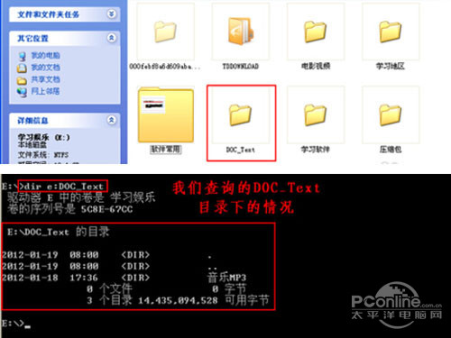 【dos命令】使用dir命令显示文件信息