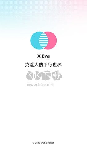 xeva下载_xeva(虚拟智能)app最新版v6.2.8下载