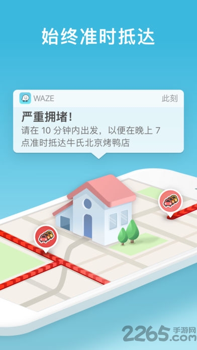 waze下载_waze导航安卓版v4.78.0.2安卓版下载