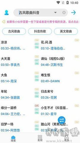 歌词适配下载_歌词适配最新版v4.1.4下载