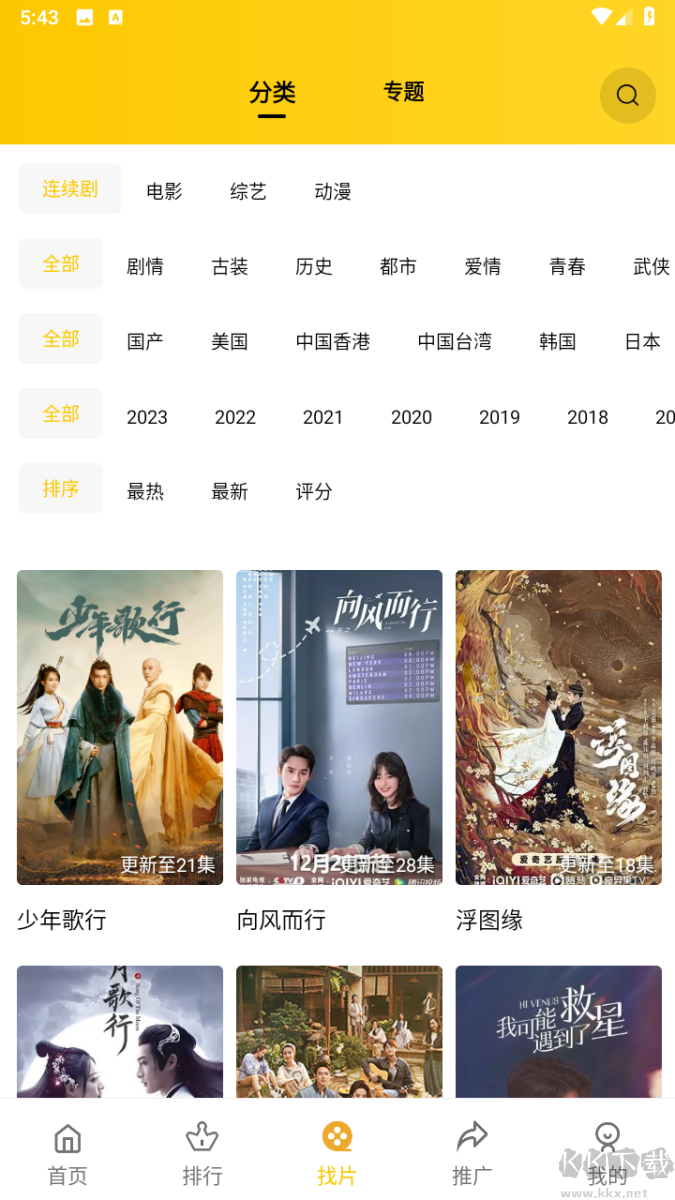 整点视频下载_整点视频APP无广告纯净版v2.6.0安卓版下载