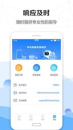 手机数据恢复下载_手机数据恢复精灵app免费版v7.9.9免费app下载