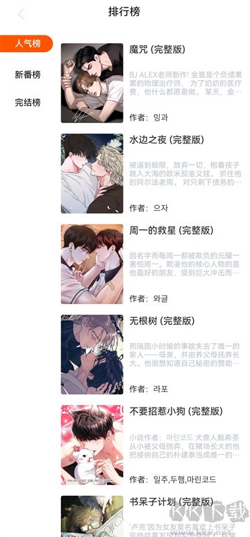 漫蛙MANWA2正版下载_漫蛙官网2v2.0.9.2安卓版免费app下载