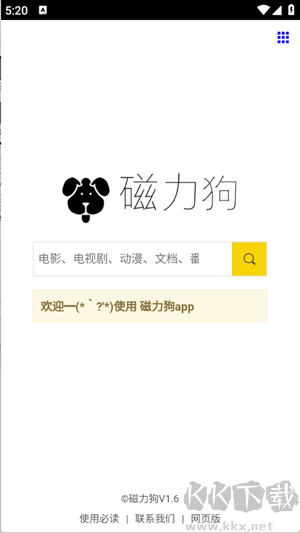 bt磁力狗下载_BT磁力狗v2.3.0官方版安卓版下载