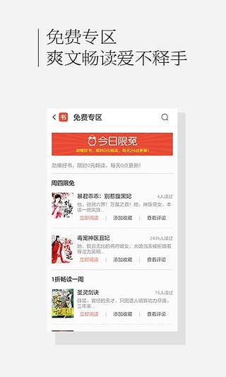百度书城下载_百度书城APP安卓VIP去广告版V2.2.1推荐下载