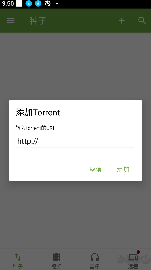 .torrent下载_μTorrent专业版v7.6.3手机app下载