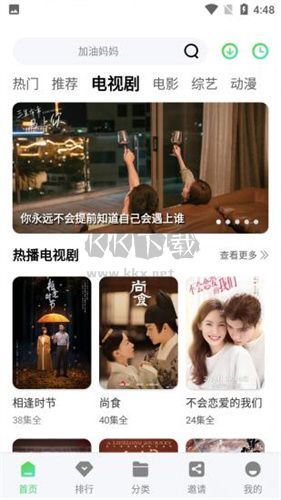 注视影视下载_注视影视app最新手机版v4.9.0手机app下载