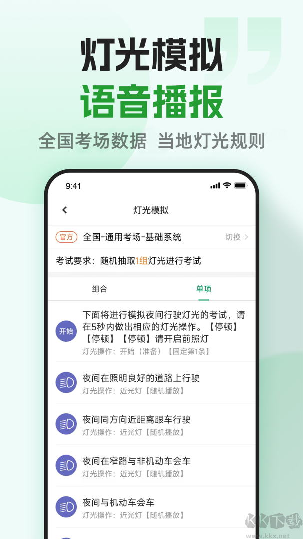 超级教练下载_超级教练v6.4.4最新版安卓版下载