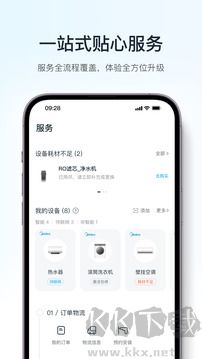 美的美居下载_美的美居v11.1.10.5安卓版手机app下载