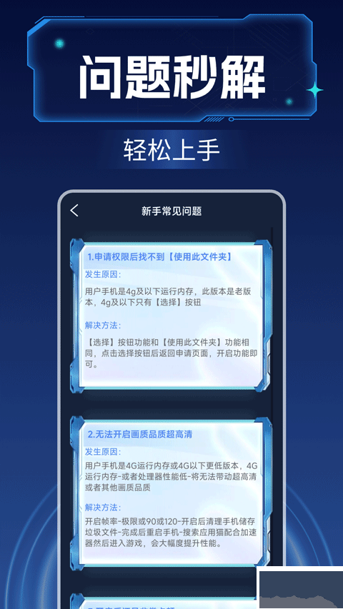 画质增强下载_画质增强大师v1.0.11官方版手机app下载