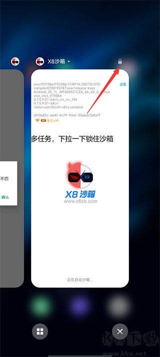 x8沙箱下载_X8沙箱正版v0.7.6.4手机app下载