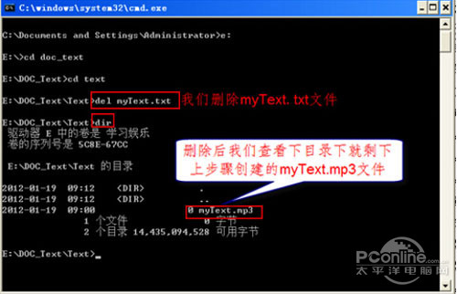 【dos命令】使用del命令删除目录