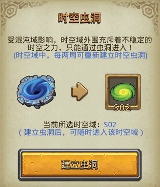 不思议迷宫时空域s02艾尔奇亚事件表及玩法攻略大全_不思议迷宫时空域奇观