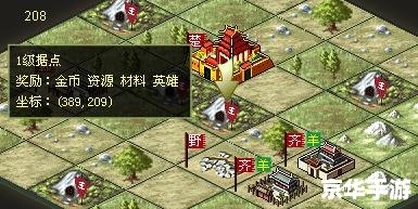 如何点亮烽火战国 烽火战国:点亮战国烽烟,再现历史辉煌 如何点亮烽火战国 烽火战国:点亮战国烽烟,再现历史辉煌