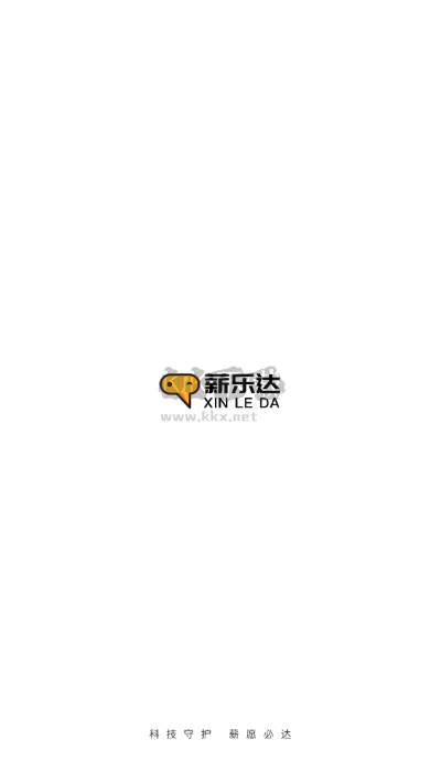 薪乐达下载_薪乐达APPv5.3.8推荐下载