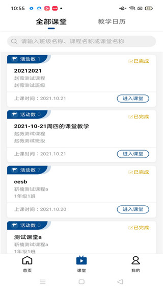 智慧职教icve下载_智慧职教icve2023V1.3.3安卓版免费app下载