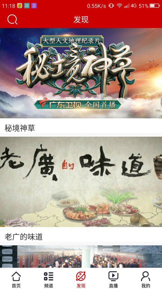 荔枝台下载_广东电视台荔枝台安卓版v3.6.5软件下载