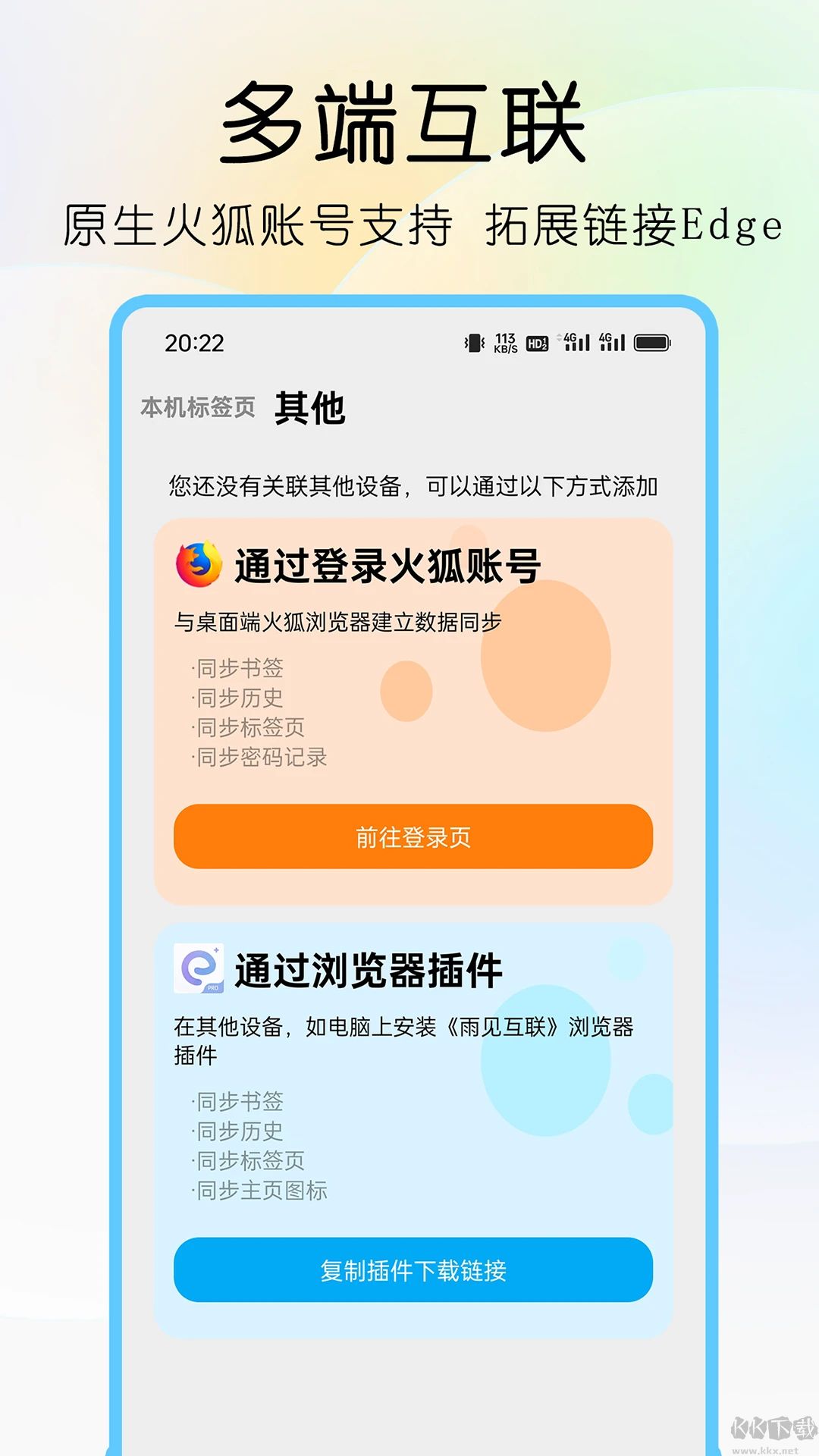 雨见浏览器下载_雨见安卓版v7.8.2.1手机app下载
