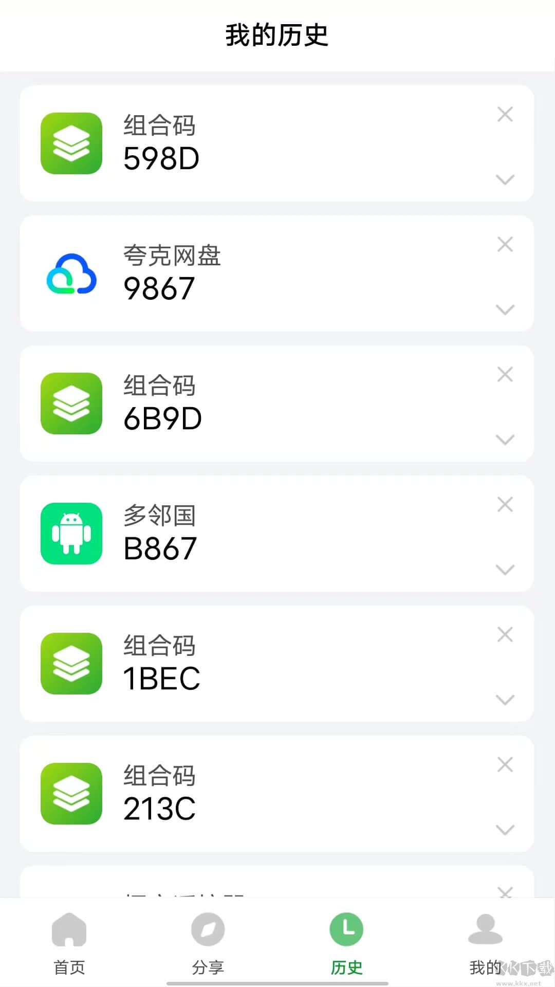 野草助手下载_野草助手appv2.3.4手机版免费下载
