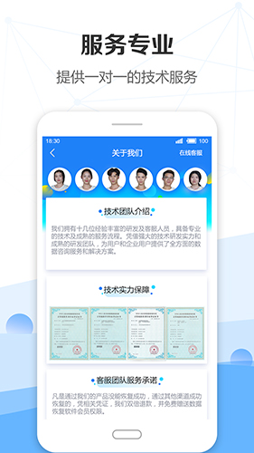手机数据恢复下载_手机数据恢复精灵app免费版v7.9.9免费app下载