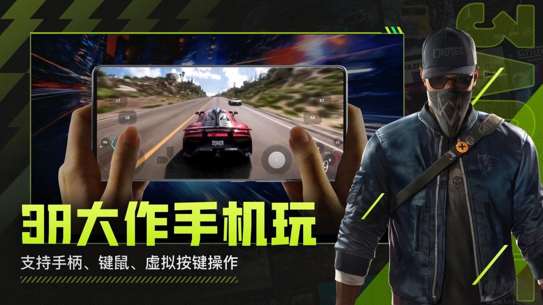 3A云游下载_3A云游v2.6.6手机版免费下载