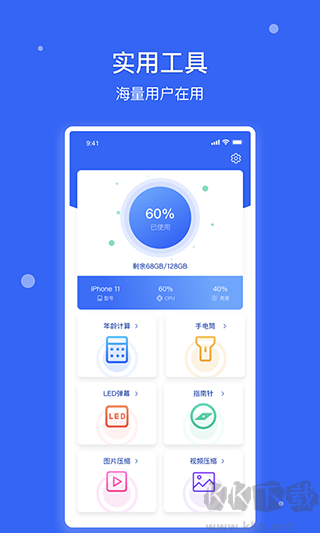 爱思极速版下载_爱思极速版appv1.4手机版免费下载