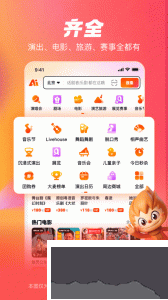 大麦APP下载_大麦appv9.0.4最新版免费下载